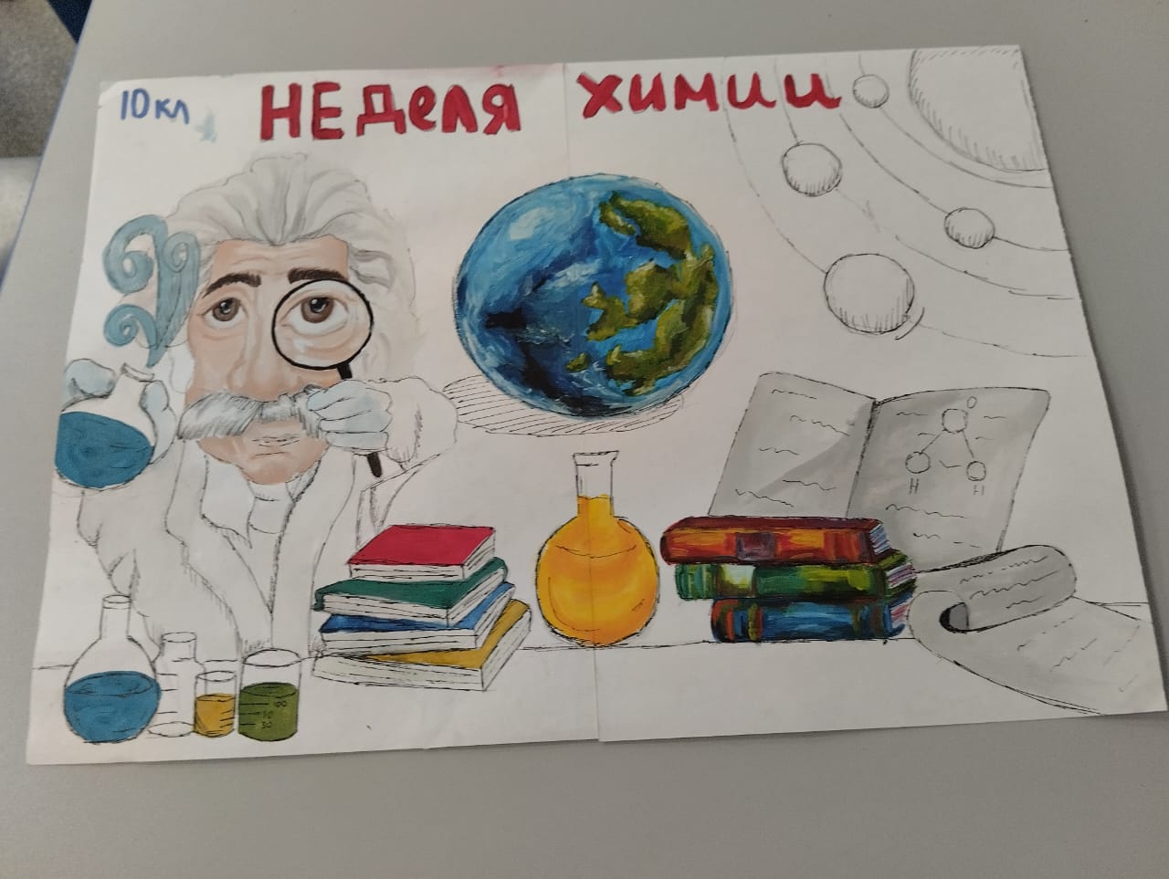 Неделя химии с 17.11-21.11.2025 г..